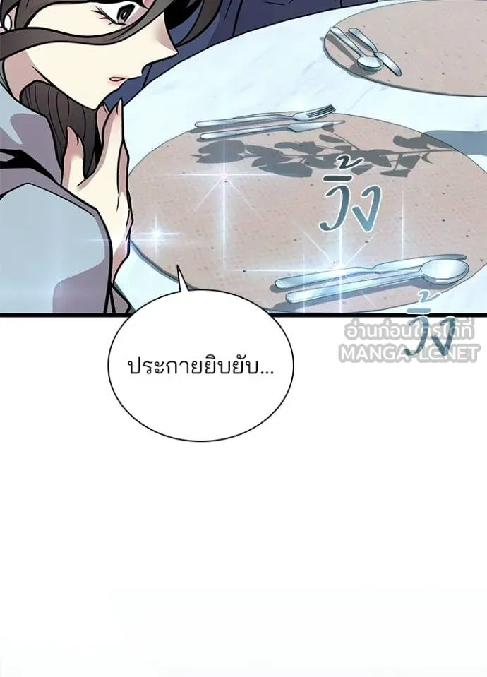 Villain to kill ตอนที่ 226 รูปที่ 46