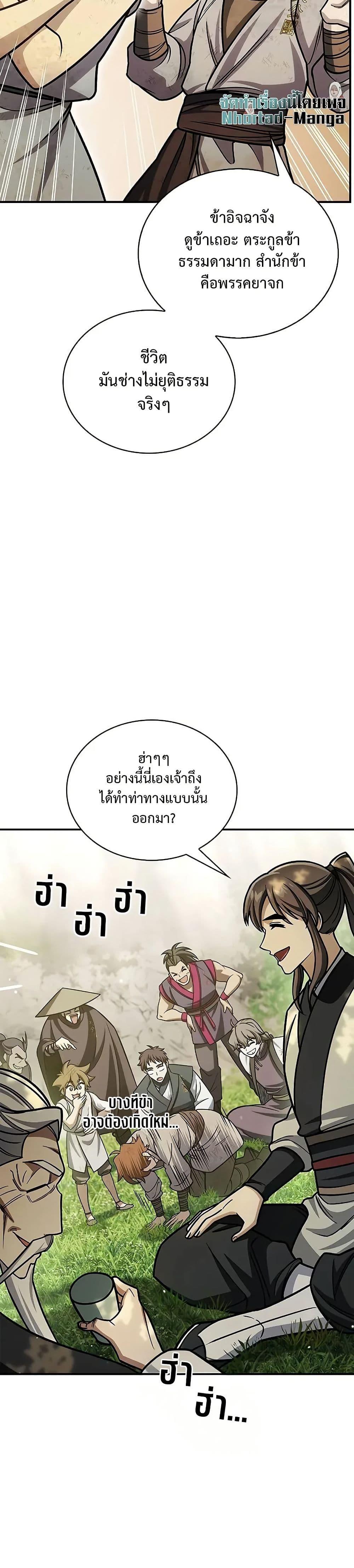 Manga-lc-com อ่านมังงะ อ่านการ์ตูน ออนไลน์ ฟรี Heavenly Grand Archive’s Young Master ตอนที่ 1 2 3 4 5 6 7 8 9 10 11 12 13 14 ฟรี ไม่มีโฆษณา Manga-lc - อ่าน มังงะ อ่าน การ์ตูน ออนไลน์ อ่านมังงะ ฟรี