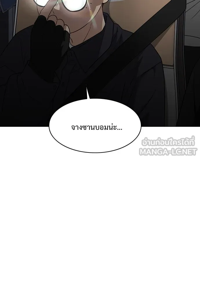 JAKDU ตอนที่ 39 รูปที่ 105