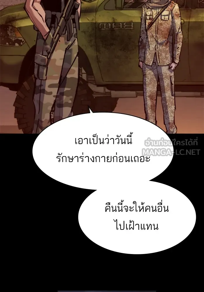 พี่ชายสายบอดี้การ์ด ตอนที่ 213 รูปที่ 90
