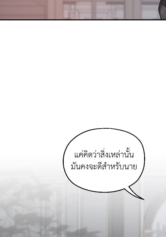 ครอบครัวสามีเห็นทีจะคลั่งรัก ตอนที่ 52 รูปที่ 44