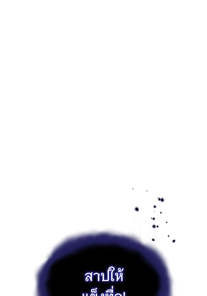 จอมเวทเกิดใหม่ในรอบ 66666 ปี ตอนที่ 38 รูปที่ 17