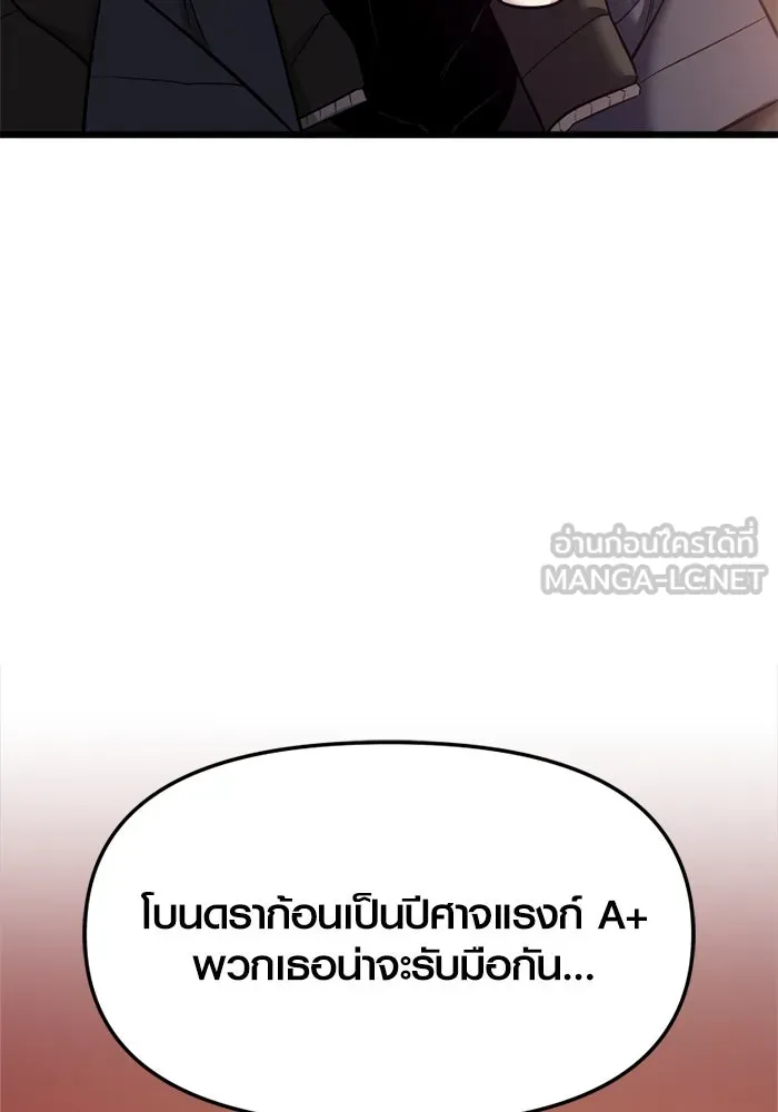 พลิกชะตาคว้าไอเทมระดับเทพ ตอนที่ 39 ผู้พิทักษ์แห่งแอสการ์ด (2) รูปที่ 132