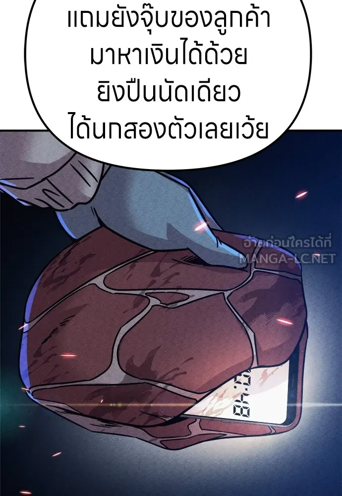 Zombie X Slasher ตอนที่ 5 รูปที่ 150