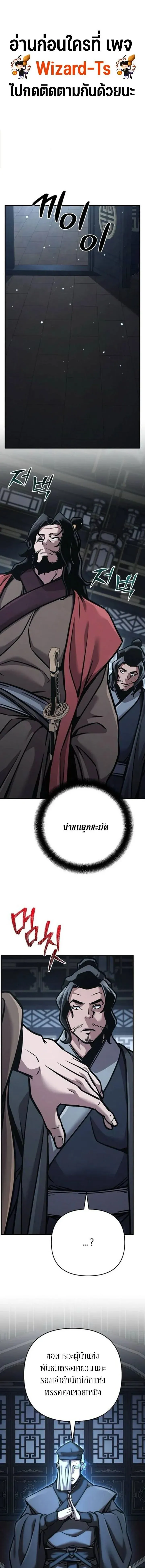 The Mysterious World_s Greatest Martial Artist Little Prince เจ_าชายน_อย ศ_ลป_นศ_ลปะการต_อส_ท_ย_งใหญ_ท_ส_ดในโลกล_กล_บ ตอนที่ ตอนที่ 137 รูปที่ 1