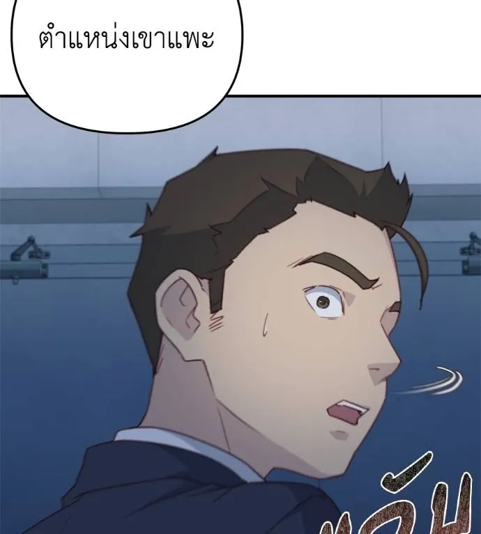 Spy House ตอนที่ 42 รูปที่ 49