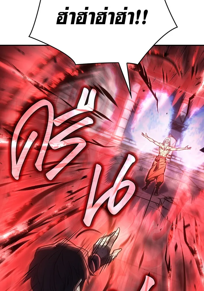 เกิดใหม่พร้อมพลังแห่งราชัน ตอนที่ 31 รูปที่ 109