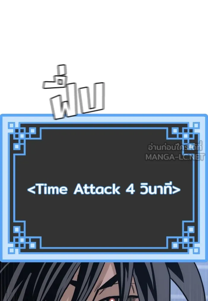 เส้นทางสู่เทพมาร ตอนที่ 60 รูปที่ 192