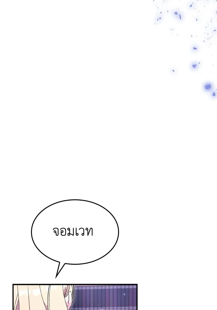 ทำแบบนี้ไม่ได้เพคะ องค์ชาย ตอนที่ 72 รูปที่ 55