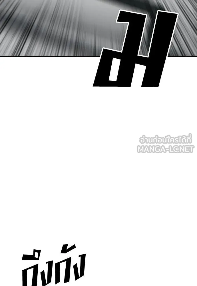 ผู้กล้าฝ่า ตอนที่ 34 รูปที่ 167