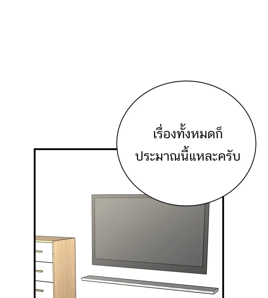 ตื่นมาอีกทีก็เป็นนายเอกไปซะแล้ว ตอนที่ 43 ไม่ใช่อย่างที่คิด รูปที่ 2
