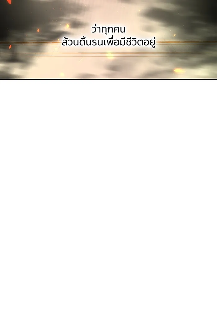 ฟิลเลียโรเซ่กับคำทำนายแห่งมงกุฎหนาม ตอนที่ 64 รูปที่ 74
