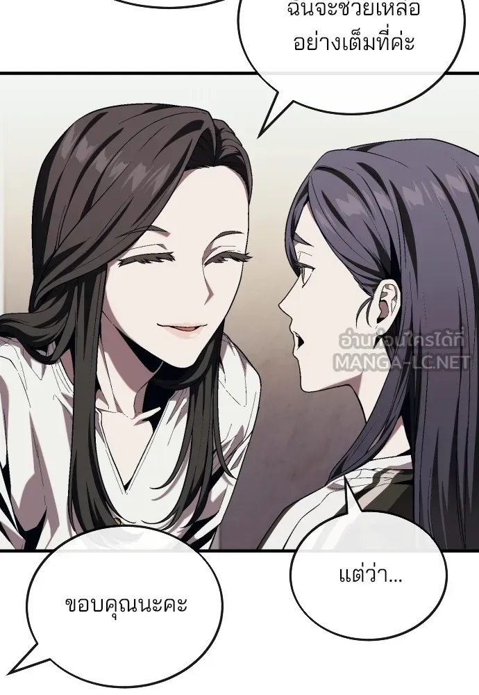 สนิมเชือดเลือดสาด ตอนที่ 13 รูปที่ 30