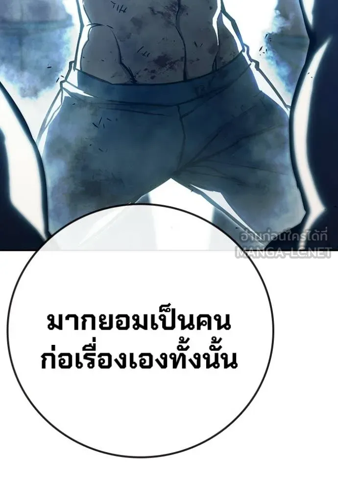 เยาวชนคนคุก ตอนที่ 90 รูปที่ 140