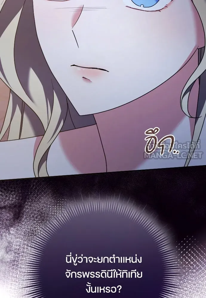 หมาป่าคู่เคียงบัลลังก์ ตอนที่ 24 รูปที่ 21