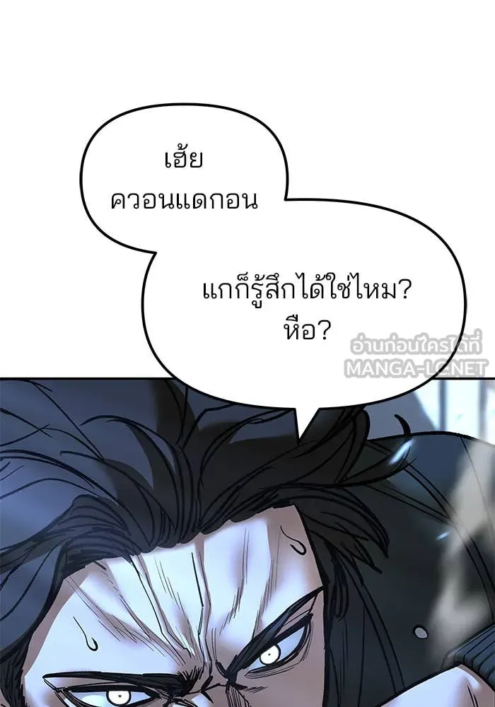 เลวฟาดเลว ตอนที่ 157 รูปที่ 64