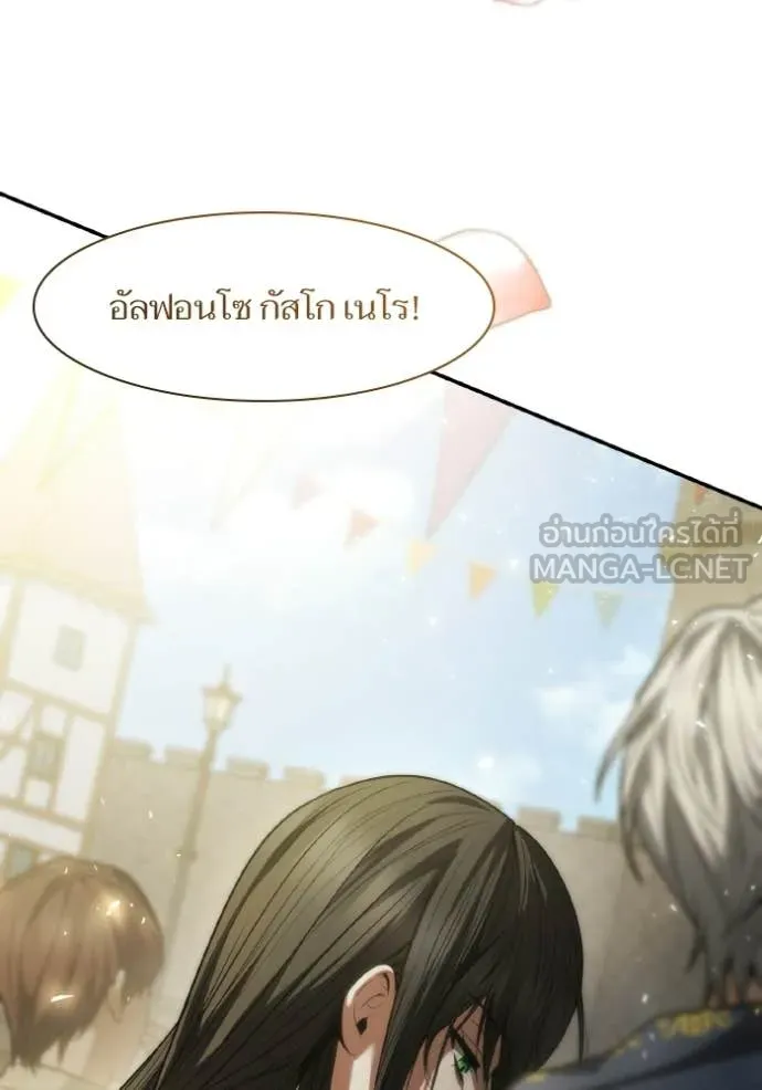 ชาตินี้น้องขอ ตอนที่ 189 รูปที่ 143