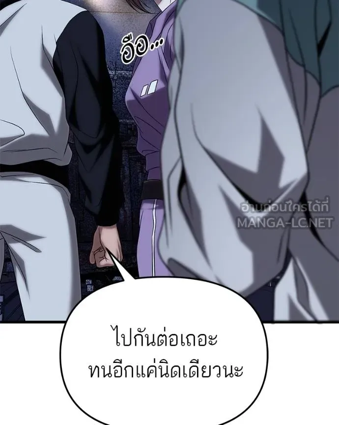 โทษที พื้นที่นี้ ตอนที่ 24 รูปที่ 176