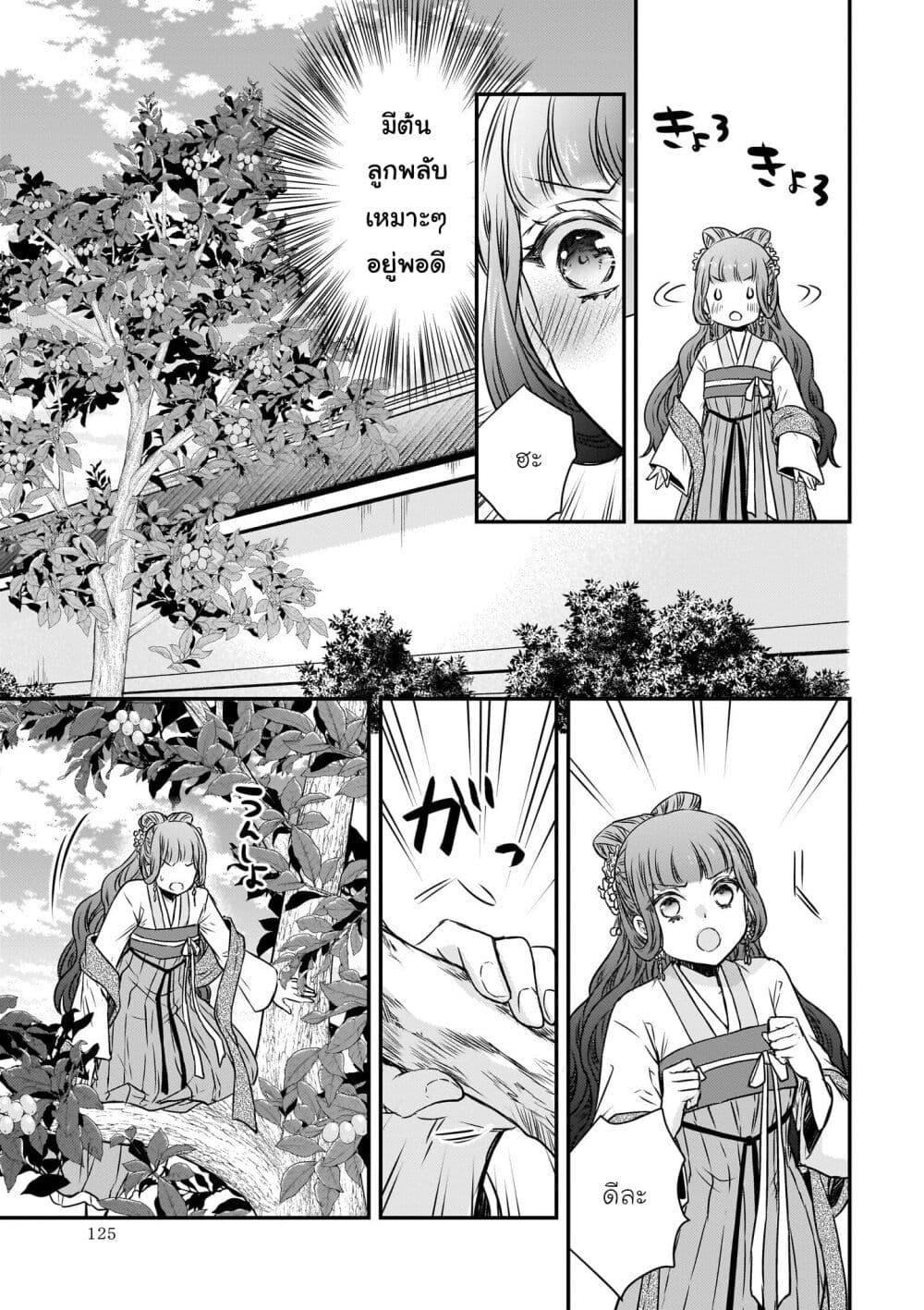 Manga-lc-com อ่านมังงะ อ่านการ์ตูน ออนไลน์ ฟรี Gekkakoku Kiiden ตอนที่ 1 2 3 4 5 6 7 8 9 10 11 12 13 14 ฟรี ไม่มีโฆษณา Manga-lc - อ่าน มังงะ อ่าน การ์ตูน ออนไลน์ อ่านมังงะ ฟรี