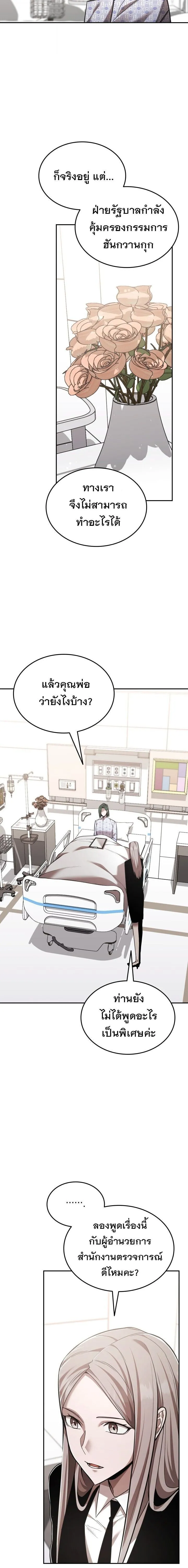 Subscribed To The Transcendental Channels แค_กดส_บตะไคร_ ก_ได_พล_งมาเฉยเลย ตอนที่ ตอนที่ 100 รูปที่ 15
