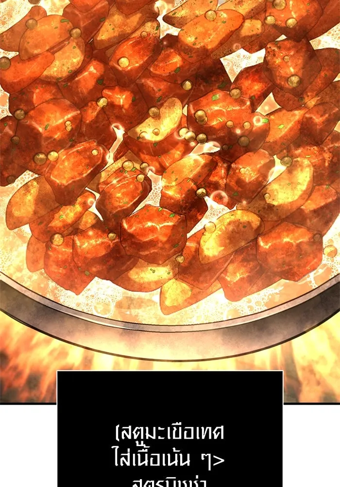 เอาชีวิตรอดในเกมฉบับคนเถื่อน ตอนที่ 113 พริตตี้ or เทสตี้ รูปที่ 67