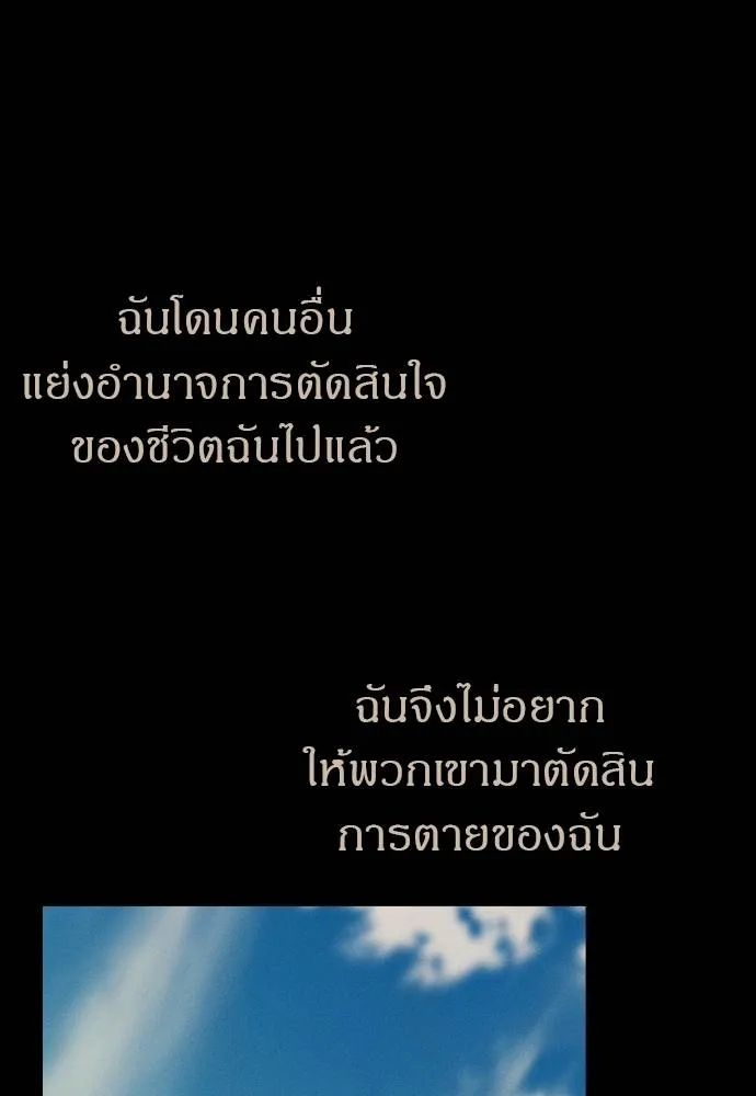 Undercover Chaebol ตอนที่ 92 รูปที่ 158