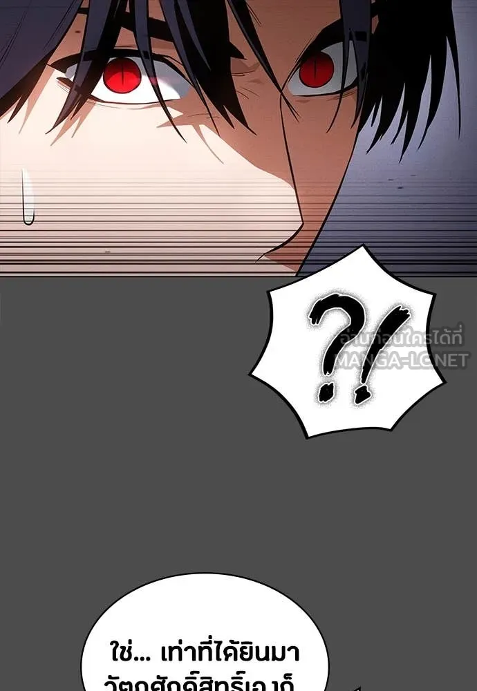 มือสังหารพันธุ์อมตะ ตอนที่ 40 รูปที่ 19