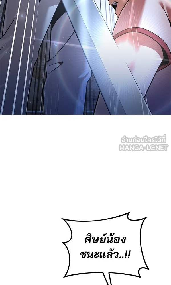 พอแล้วขันที อยากมีเจ้าโลก ตอนที่ 41 รูปที่ 114