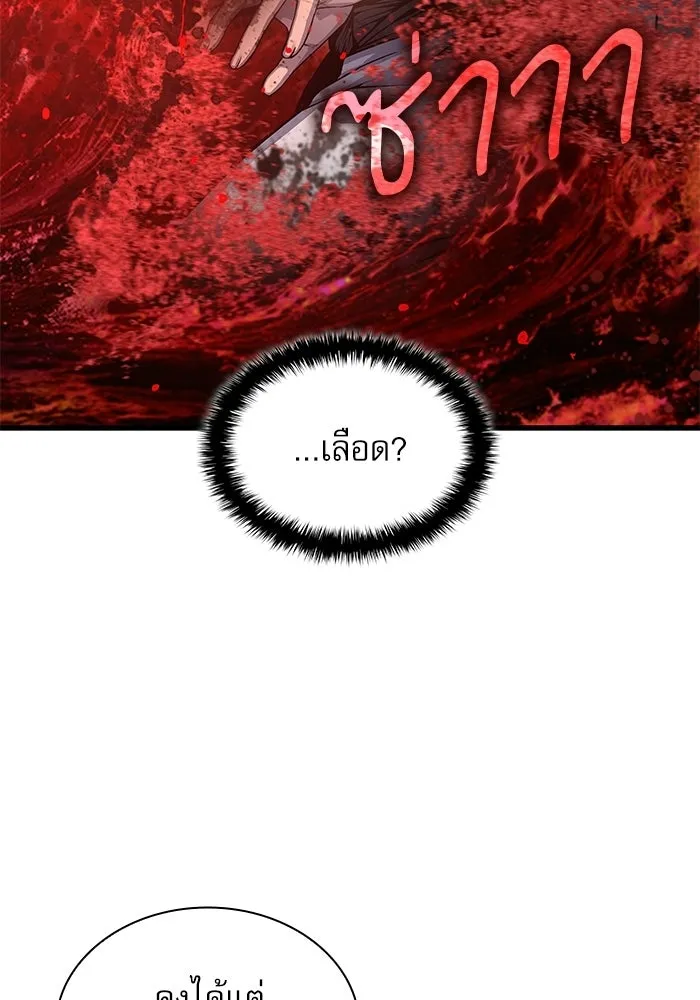 ลับลางลวง ตอนที่ 105 นายูลนยัง รูปที่ 154