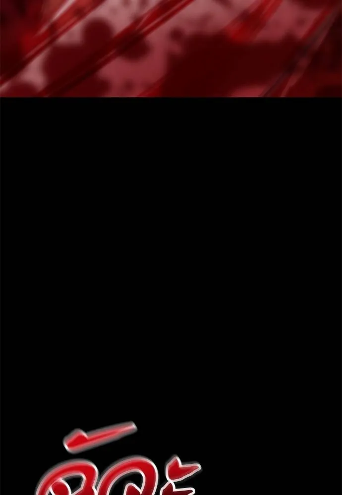 ยมราชลงทัณฑ์ ตอนที่ 66 รูปที่ 166