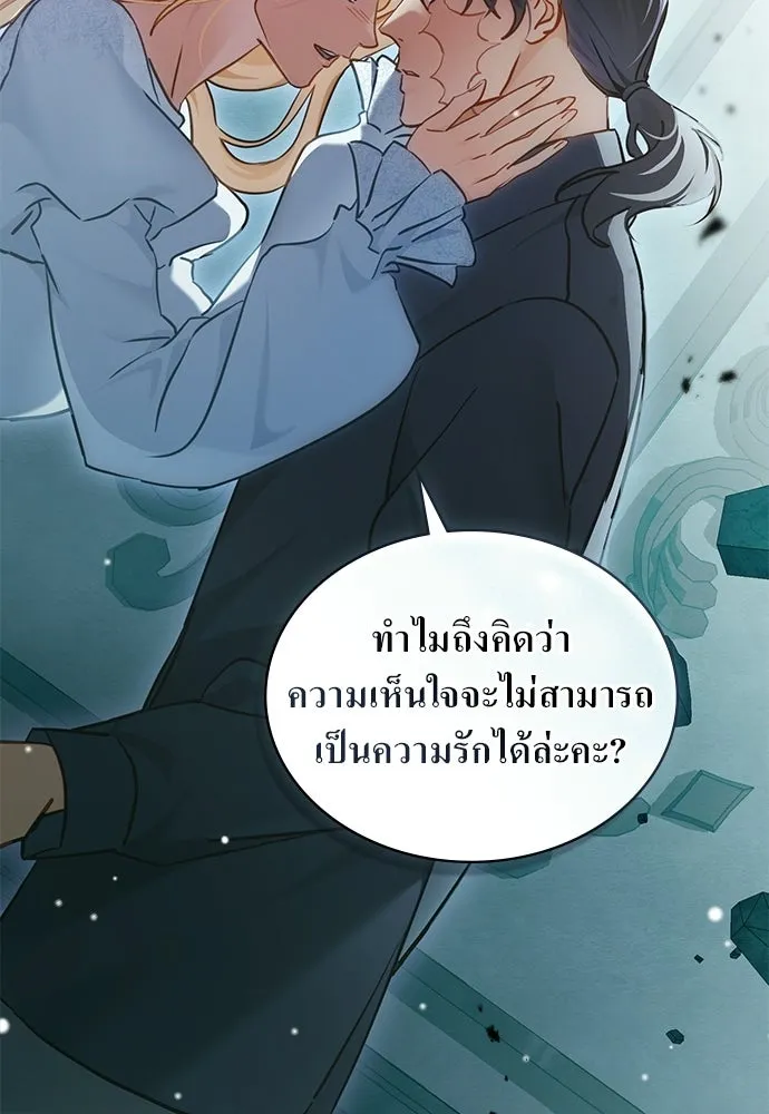 กู้ชีวิตลิขิตท่านเอิร์ล ตอนที่ 85 รูปที่ 34