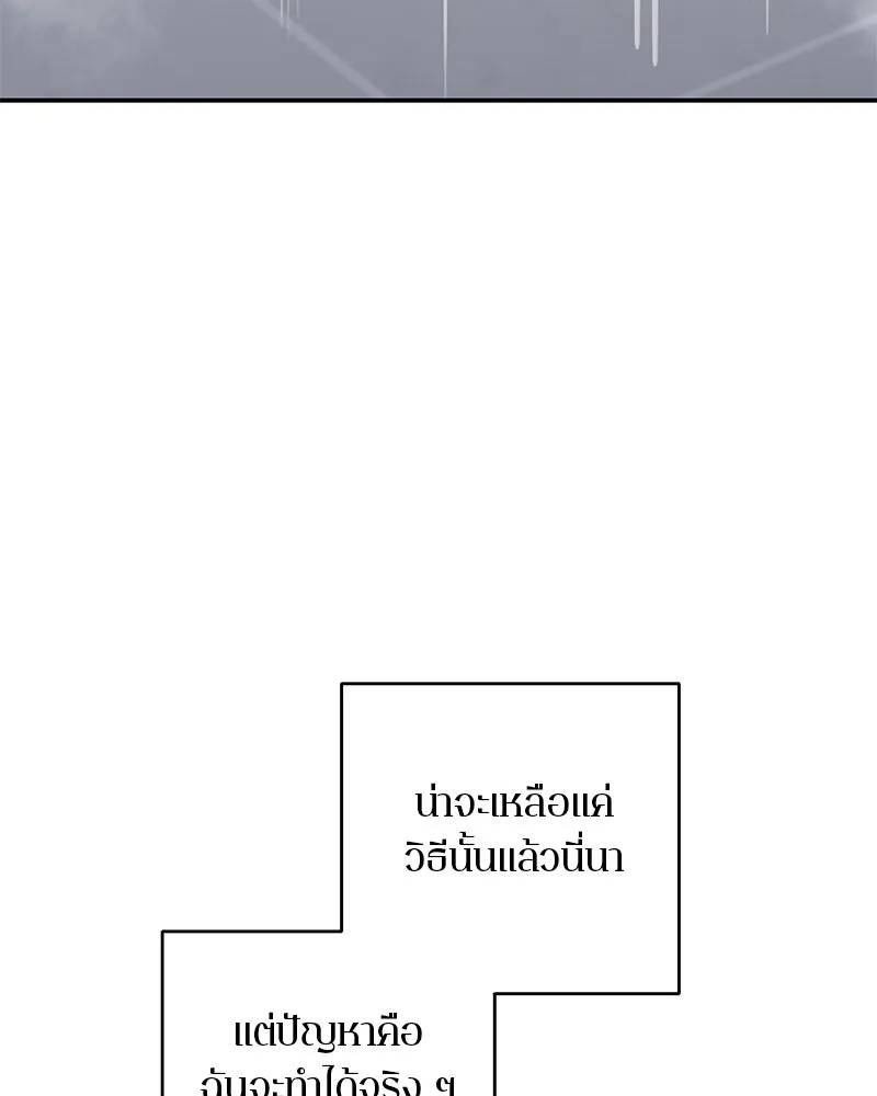 ตำนานเทพธิดาตกสวรรค์ ตอนที่ 36 รูปที่ 115