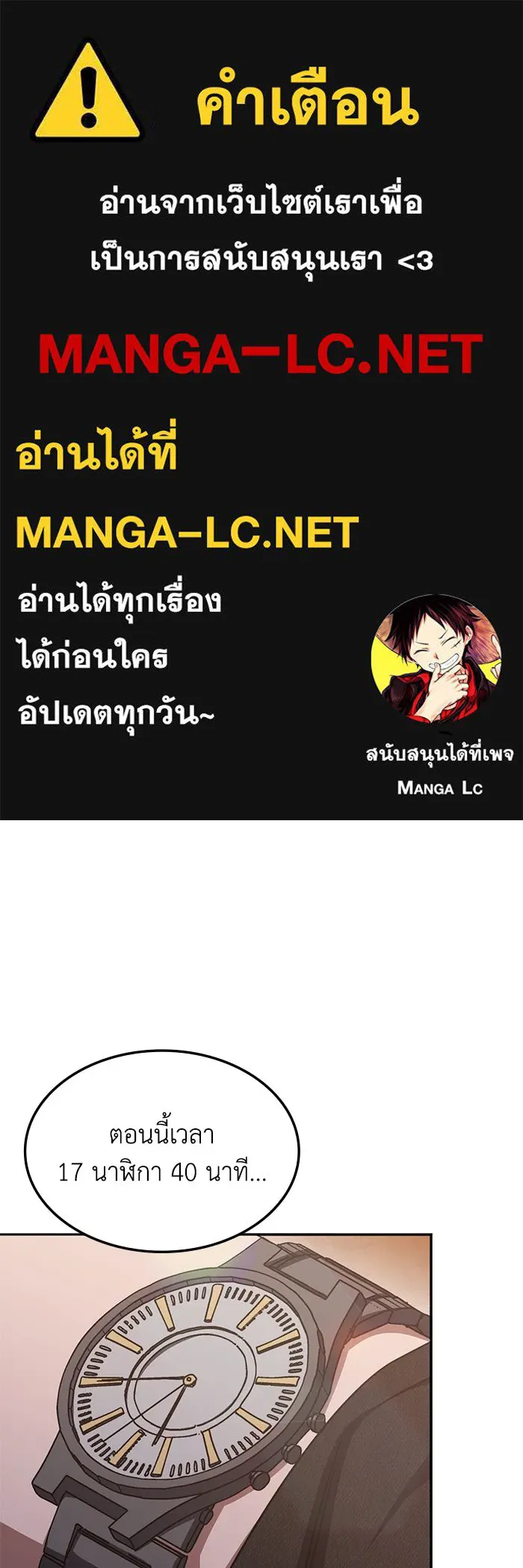 ฮีลเลอร์ตัวพ่อขอฟาดเรียบ ตอนที่ 30 รูปที่ 1