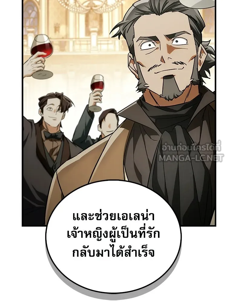 หยุดนะจอมมาร ฮีโร่ล้อมไว้หมดแล้ว ตอนที่ 30 พี่หญิงนี่นา! รูปที่ 60