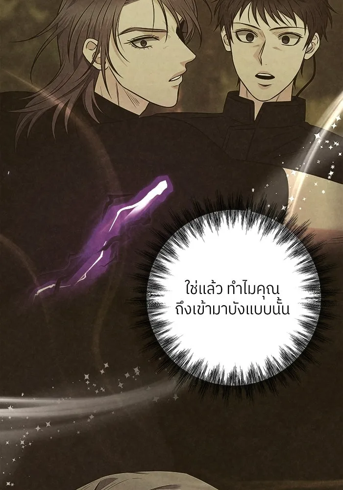 แด่ความเกลียดชัง ตอนที่ 65 รูปที่ 65