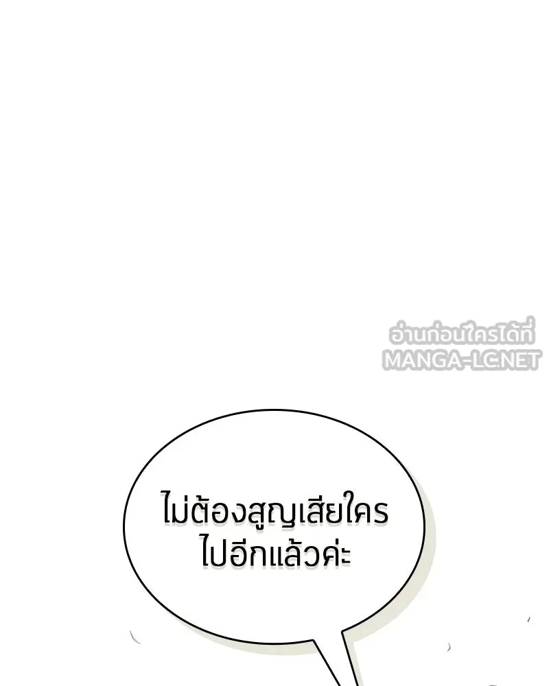 Omniscient Reader อ่านชะตาวันสิ้นโลก ตอนที่ 31 สุสานบทละคร (4) รูปที่ 54