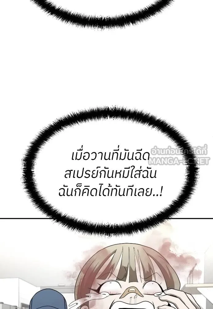 สนามเด็กล่า ตอนที่ 34 รูปที่ 42