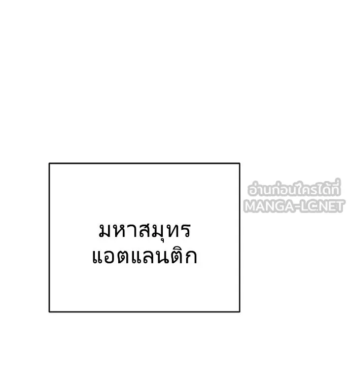 ยุคแห่งยอดมนุษย์ ตอนที่ 8 รูปที่ 9