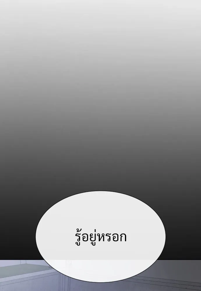 นักฆ่าย้อนวัย ตอนที่ 19 รูปที่ 152