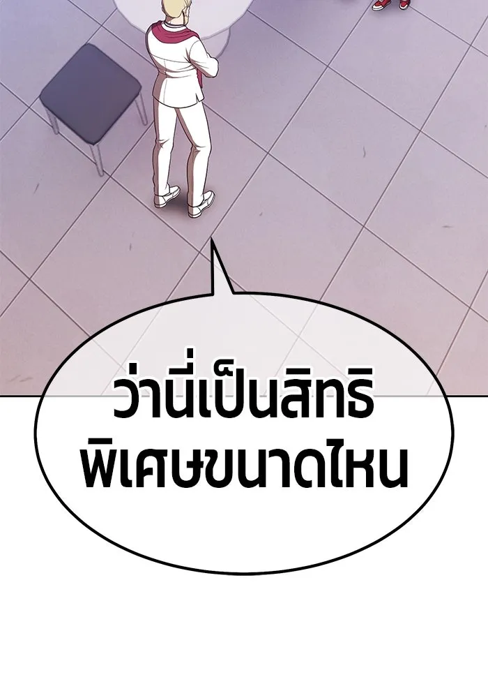 +99 ท่อนไม้พร้อมบวก ตอนที่ 85 บทส่งท้ายซีซัน 1 (3) รูปที่ 371