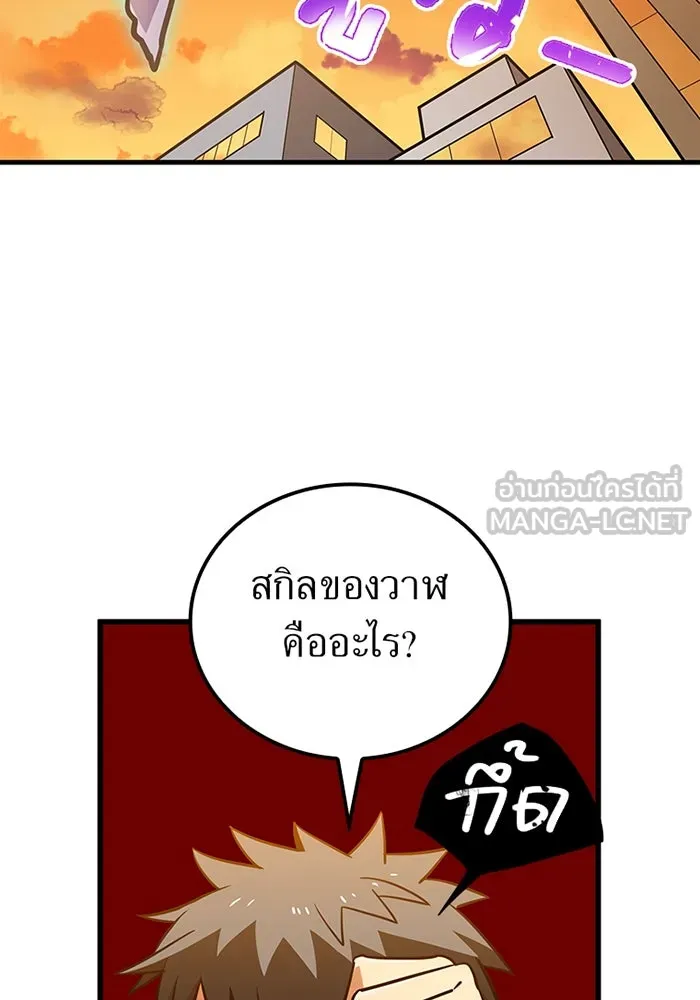 เพลเยอร์เลือดเทวะ ตอนที่ 14 vs วาฬสวรรค์ รูปที่ 42