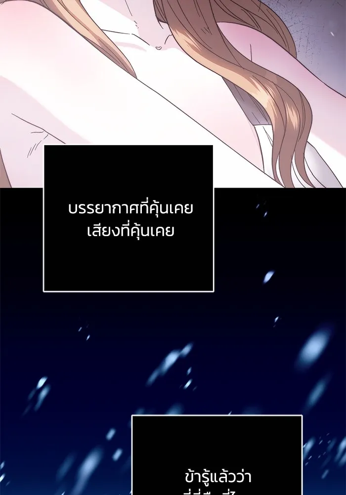 ย้อนเวลาพลิกชะตาทายาท ตอนที่ 11 รูปที่ 73