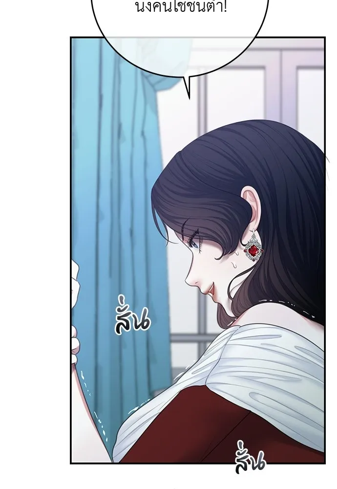สาวใช้อย่างฉัน ขอเลือกหันหลังให้นาย ตอนที่ 58 รูปที่ 52