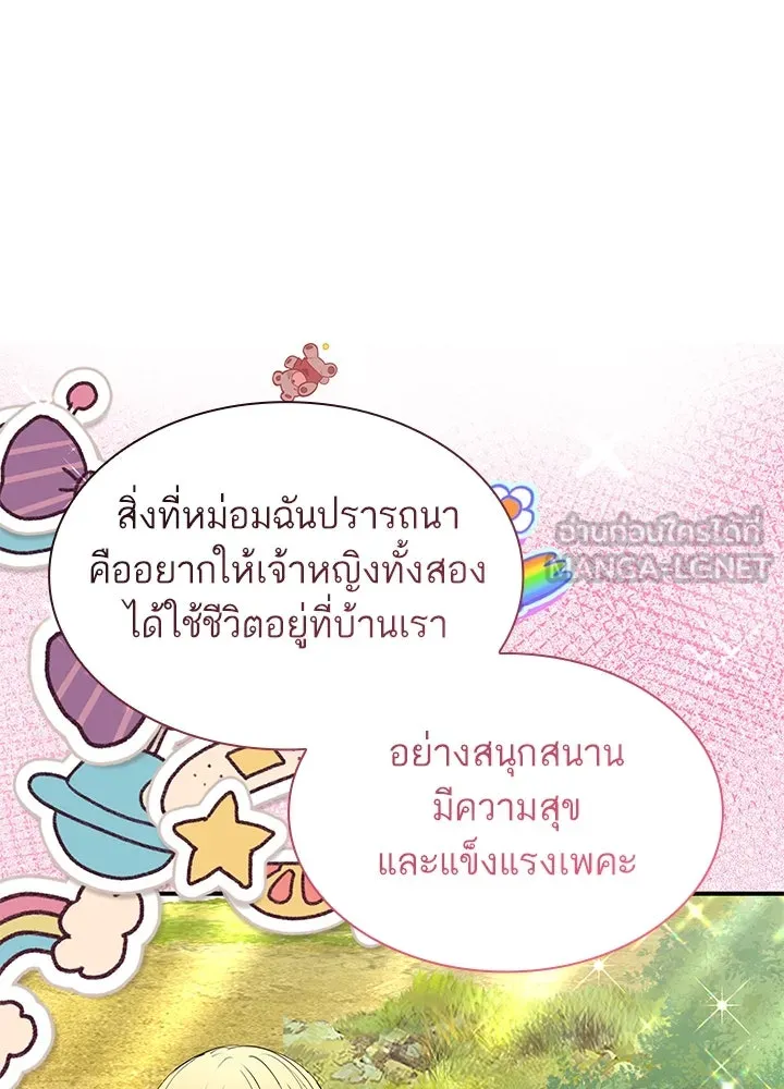 อดีตภรรยาของพระเอกหนุ่มจอมคลั่งรัก ตอนที่ 76 รูปที่ 63