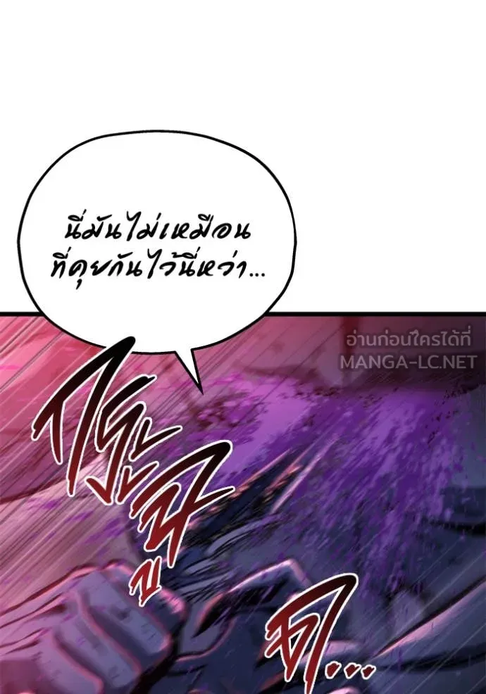 โกดังลับหลังโลกแตก ตอนที่ 51 รูปที่ 41