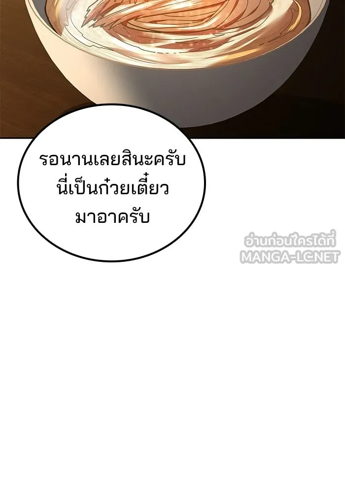 ครัวจอมเวท ตอนที่ 102 รูปที่ 45