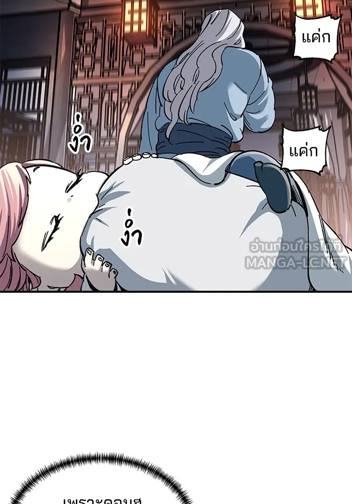 คุณปู่จอมยุทธกับหลานสาวสุดแกร่ง ตอนที่ 31 รูปที่ 78