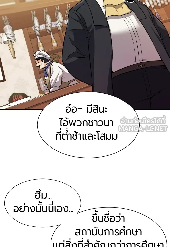 ยอดสถาปนิกผู้พิทักษ์อาณาจักร ตอนที่ 38 รูปที่ 48