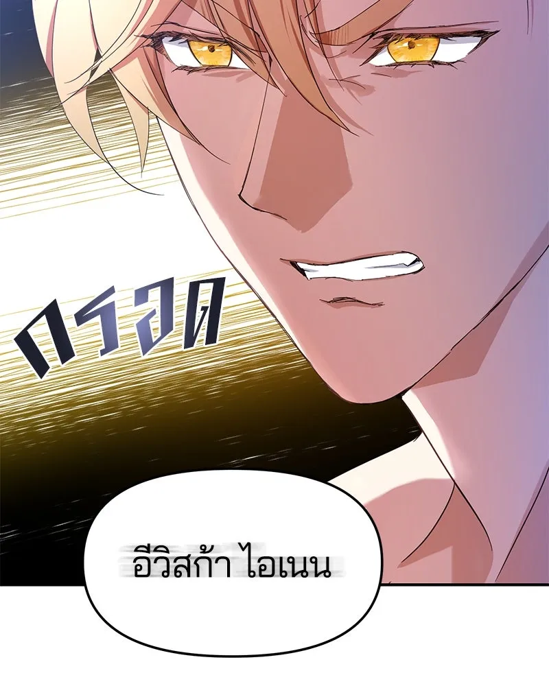 คนรักตายกลายเป็นทรราช ตอนที่ 18 รูปที่ 109