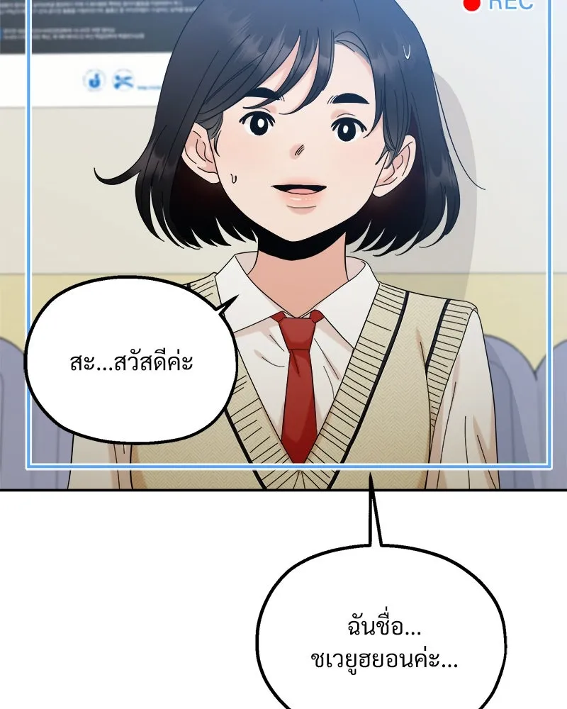 Pyramid Game เกมพีระมิด ตอนที่ 87 รูปที่ 23